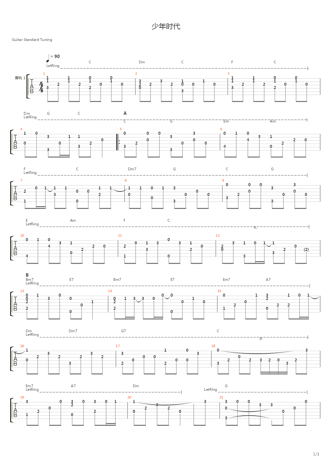 少年时代吉他谱