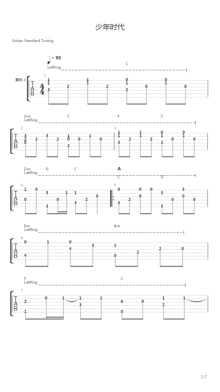 少年时代吉他谱