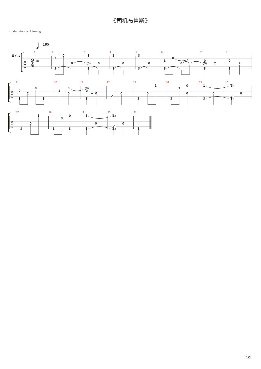 司机布鲁斯吉他谱