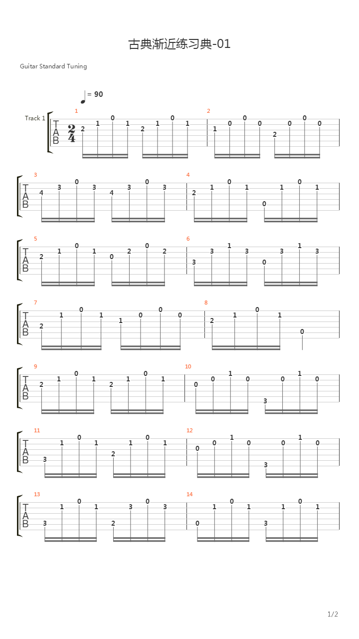 渐近学古典1吉他谱