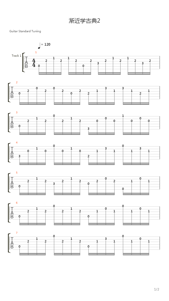 渐近学古典2吉他谱