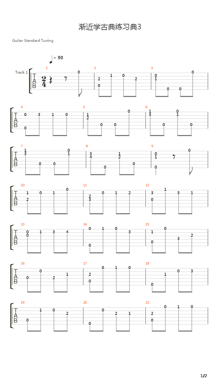 渐近学古典3吉他谱
