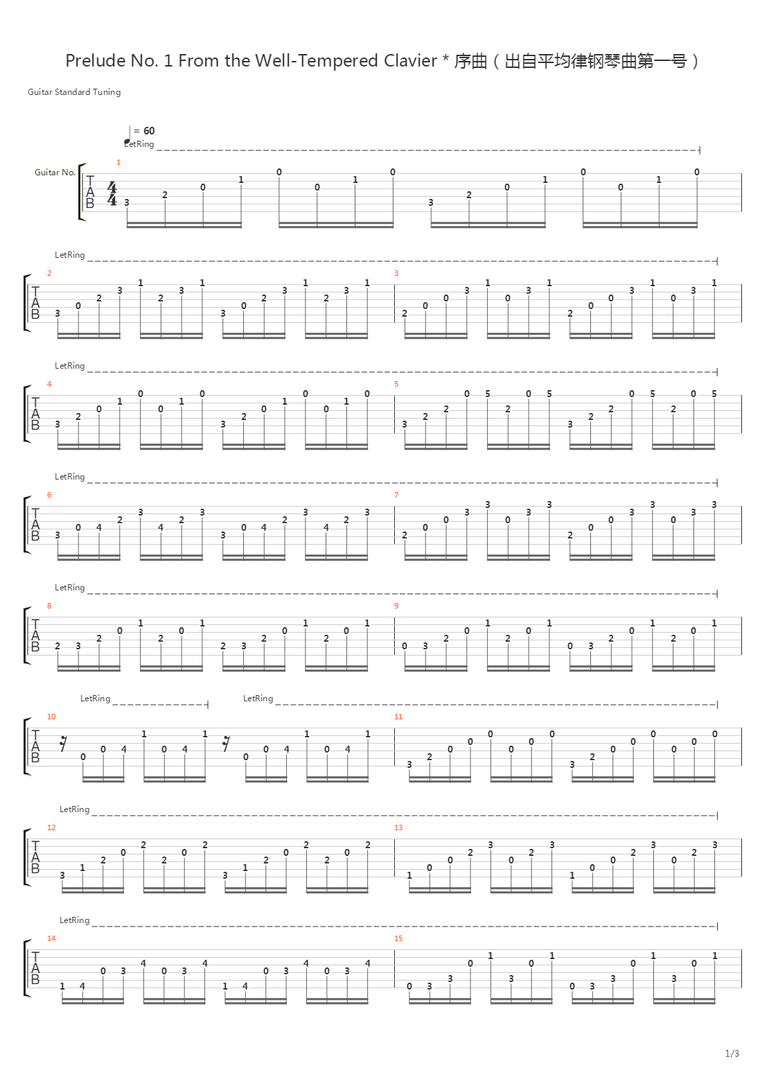 Prelude No. 1 From the Well-Tempered Clavier吉他谱
