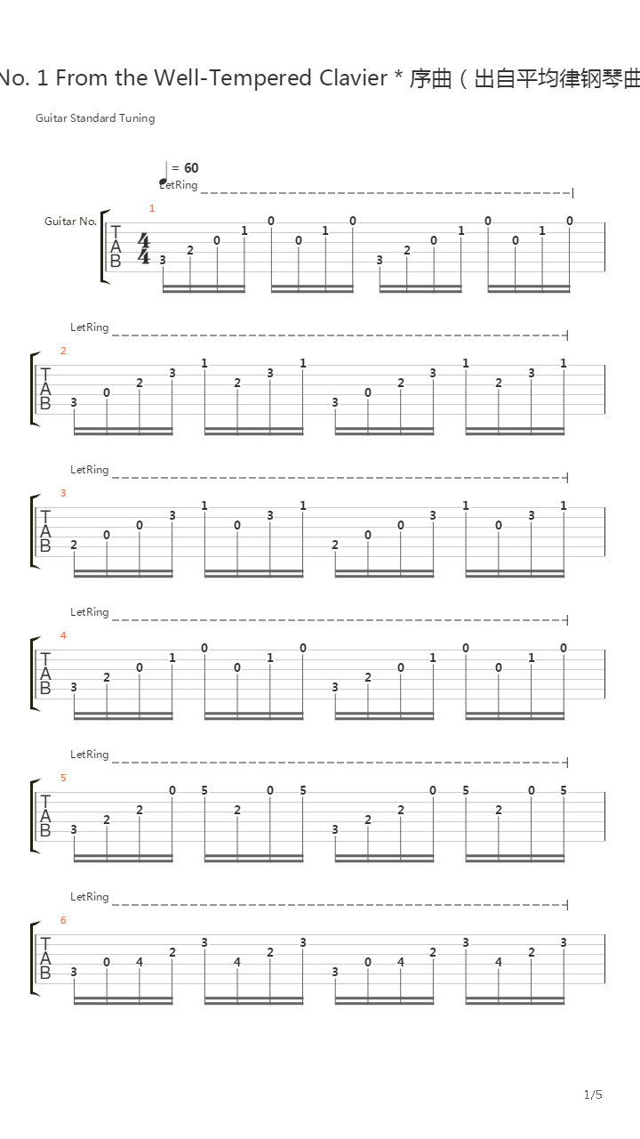 Prelude No. 1 From the Well-Tempered Clavier吉他谱