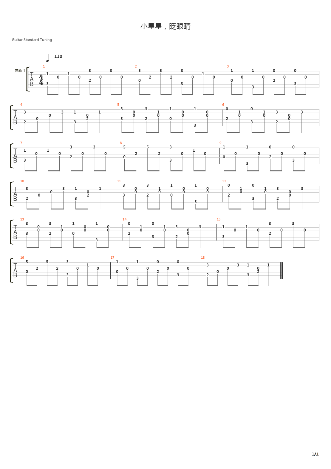 小星星吉他谱