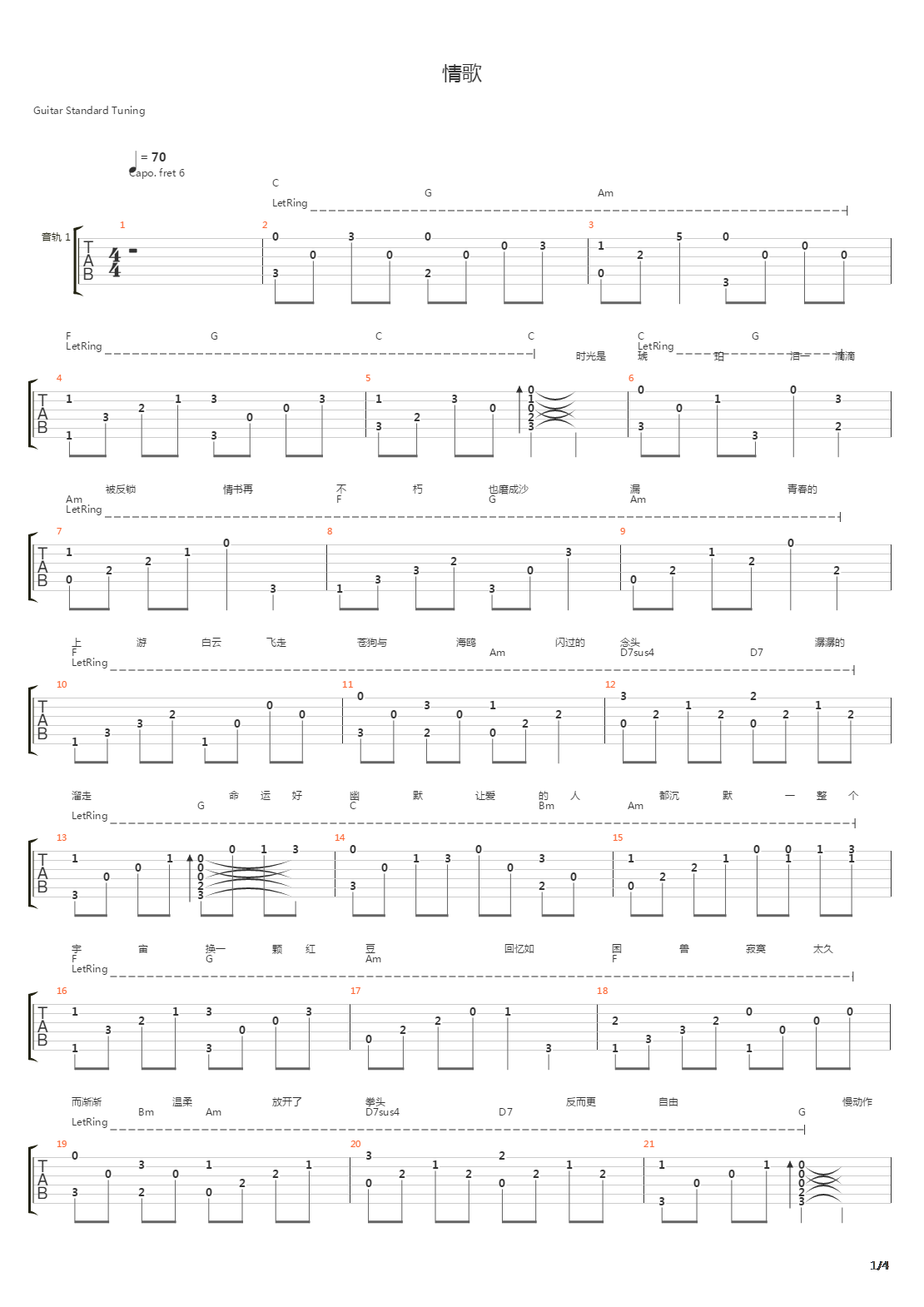 情歌吉他谱