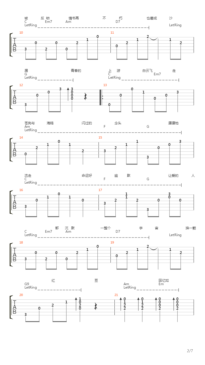 情歌吉他谱