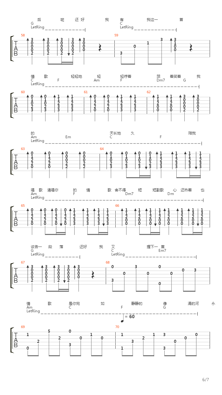 情歌吉他谱