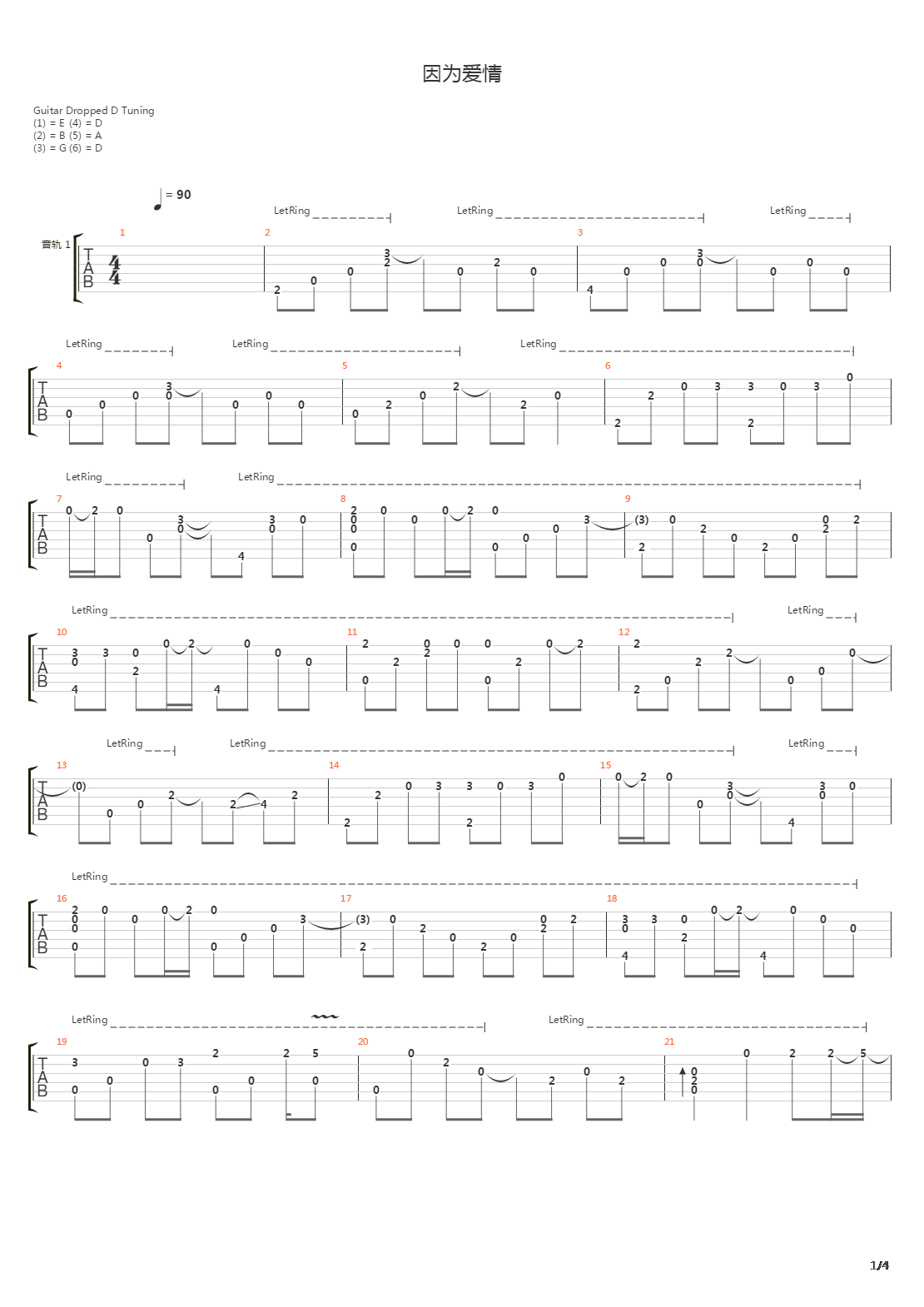 因为爱情吉他谱