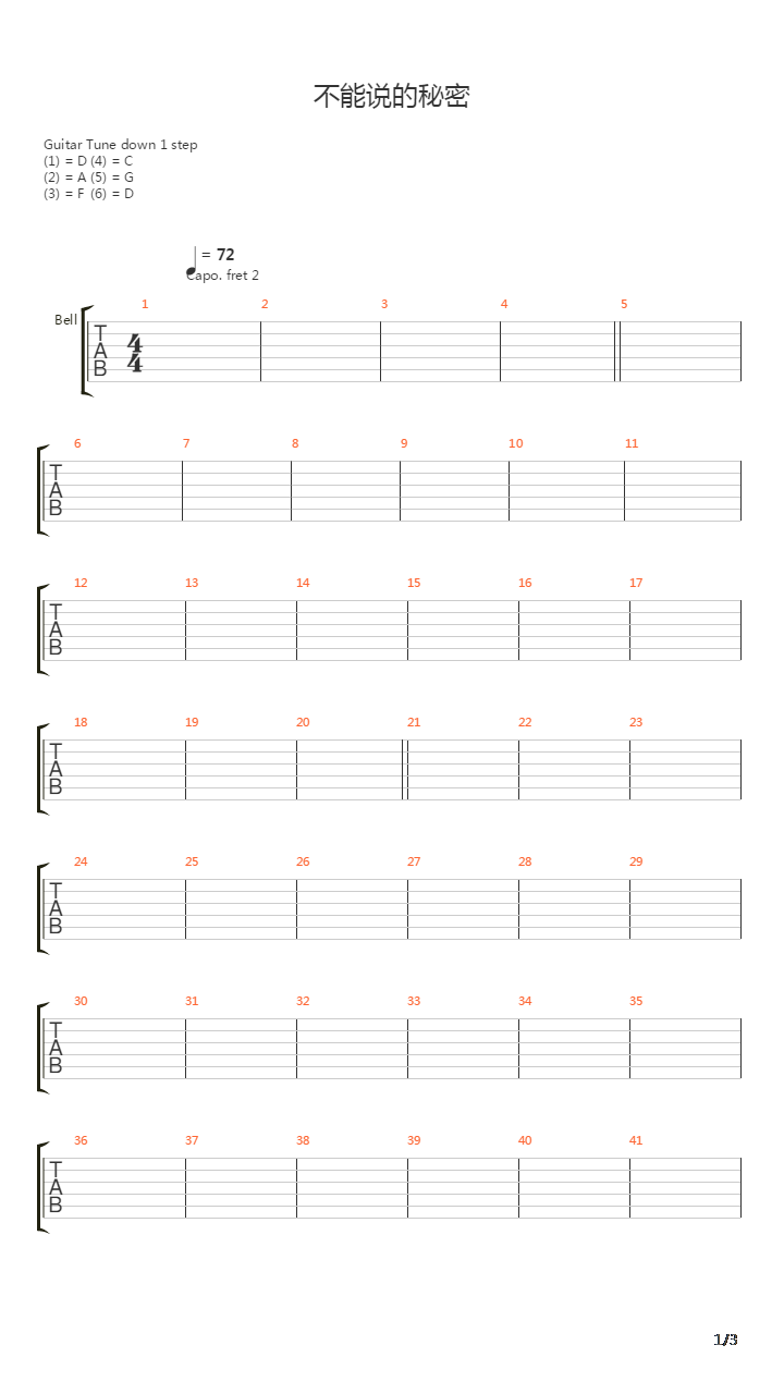 不能说的秘密吉他谱