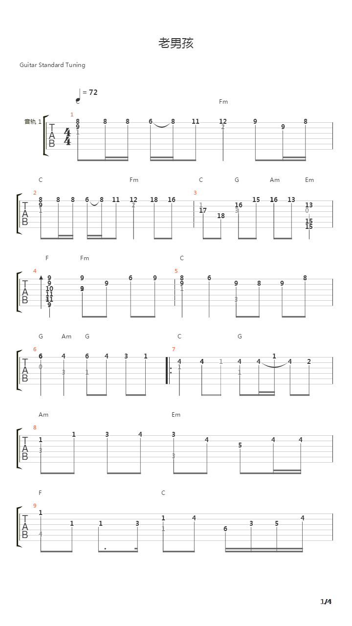 老男孩吉他谱
