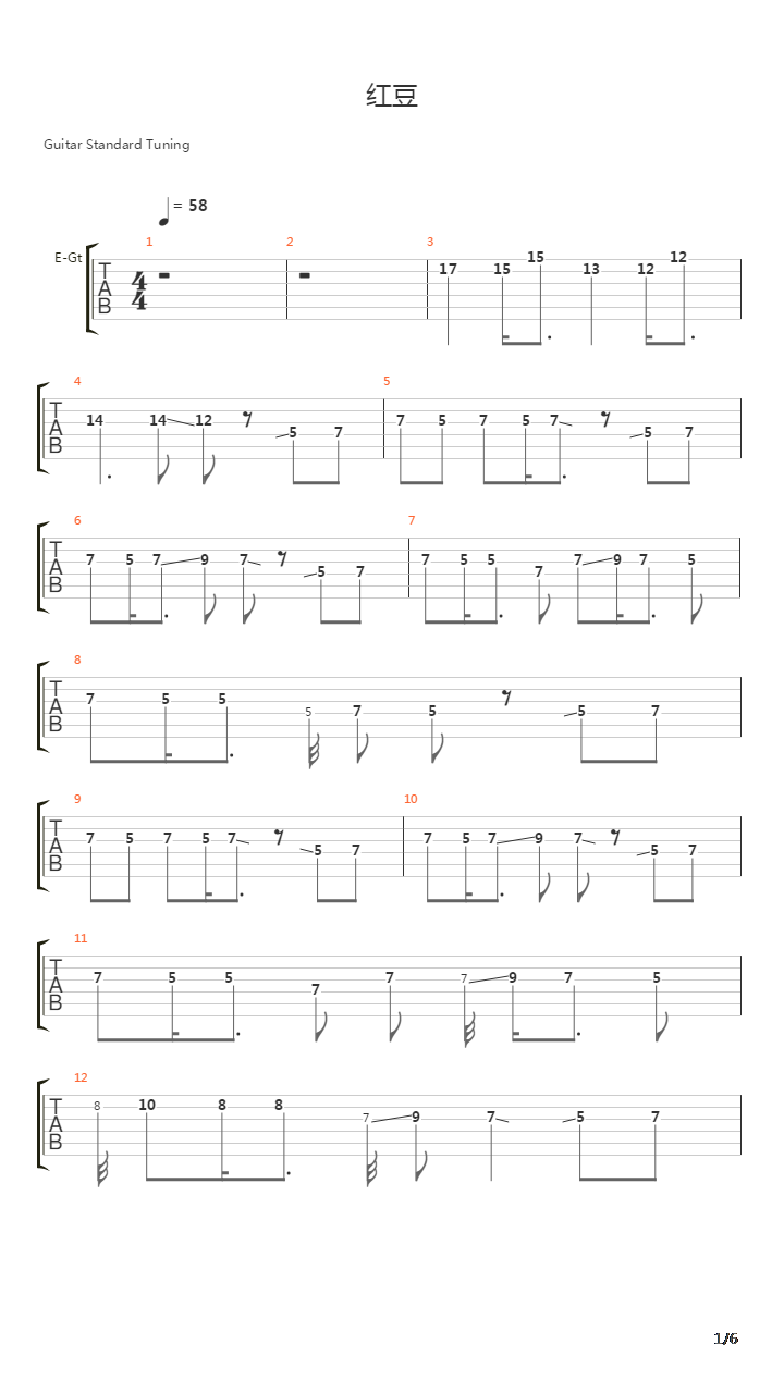 红豆吉他谱