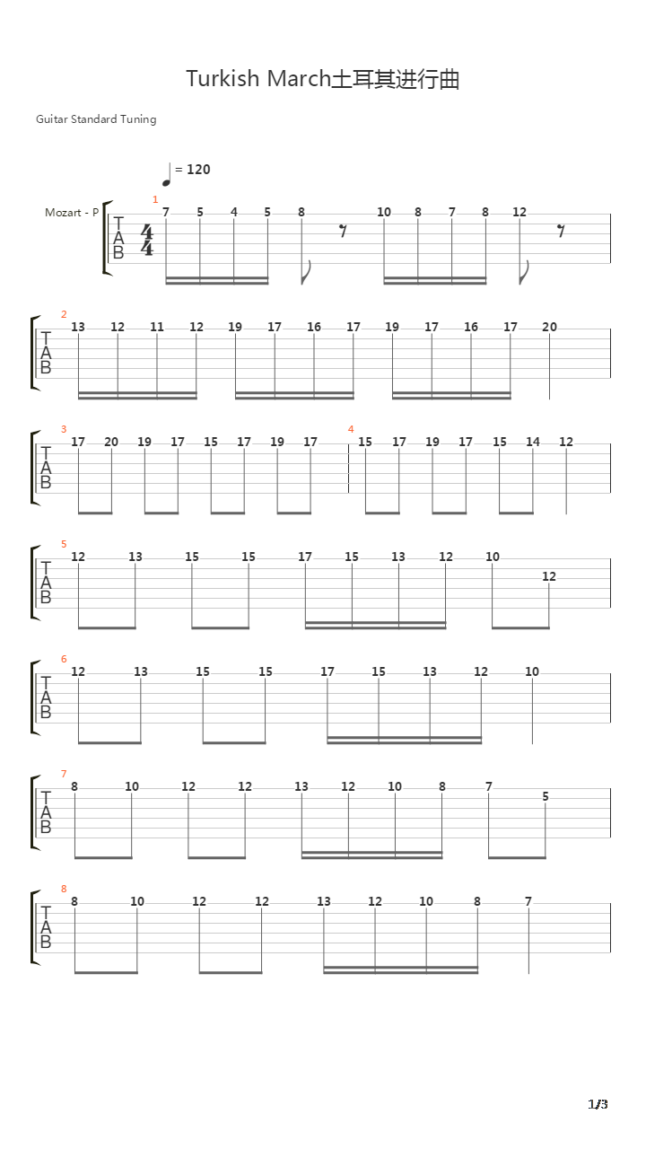土耳其进行曲吉他谱