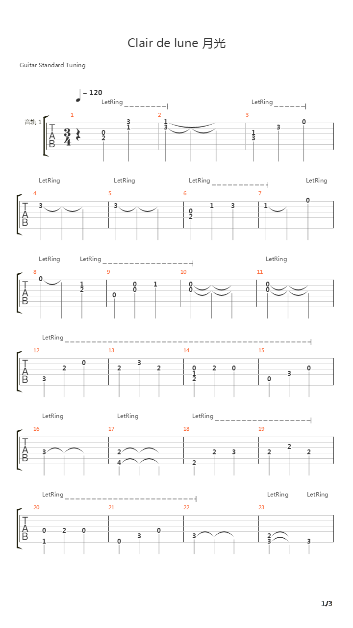 Clair de lune 月光吉他谱