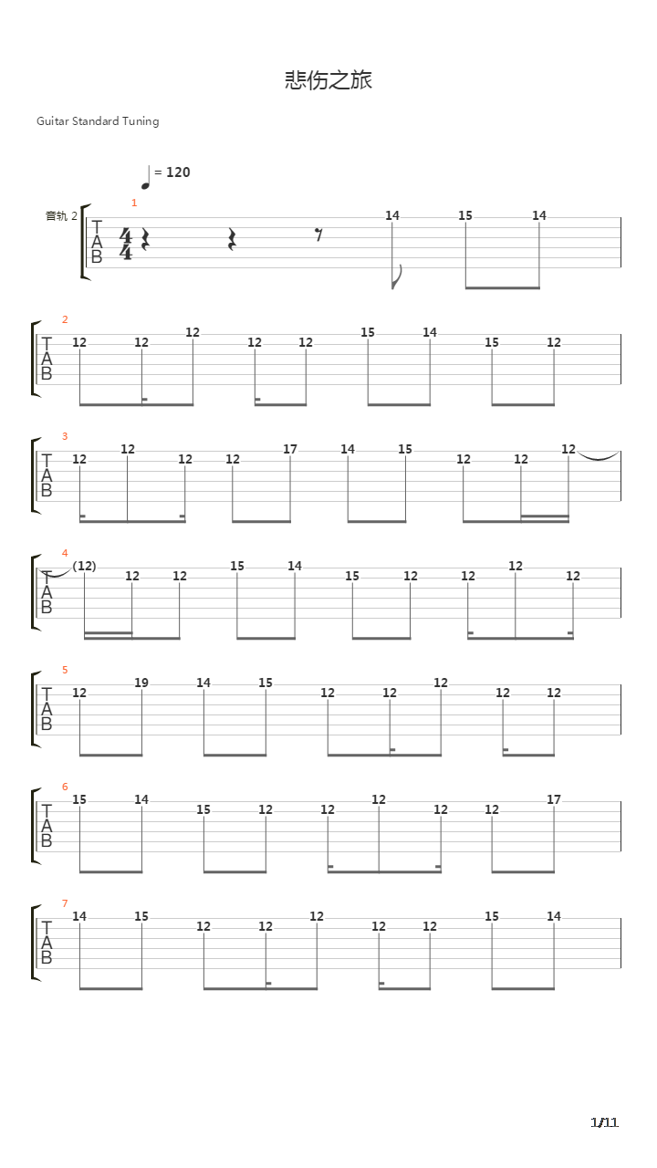 悲伤之旅吉他谱