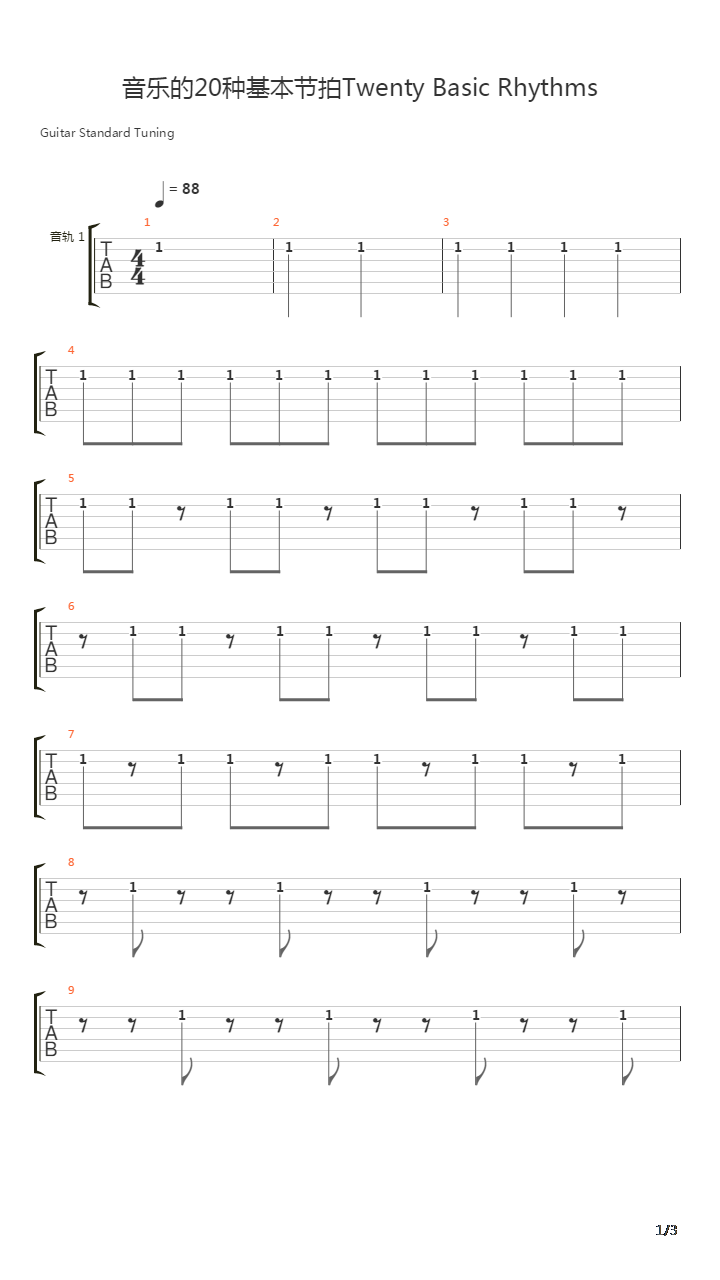 音乐的20种基本节拍(Twenty Basic Rhythms)吉他谱