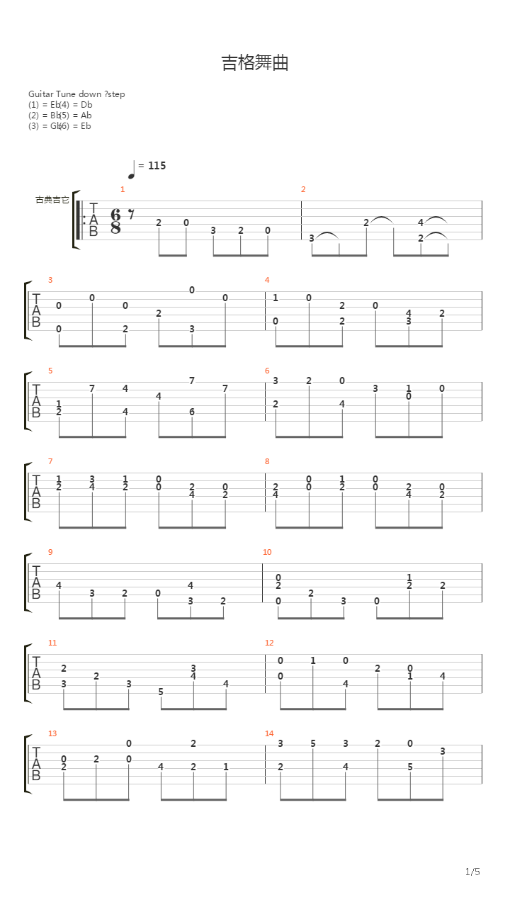 吉格舞曲吉他谱