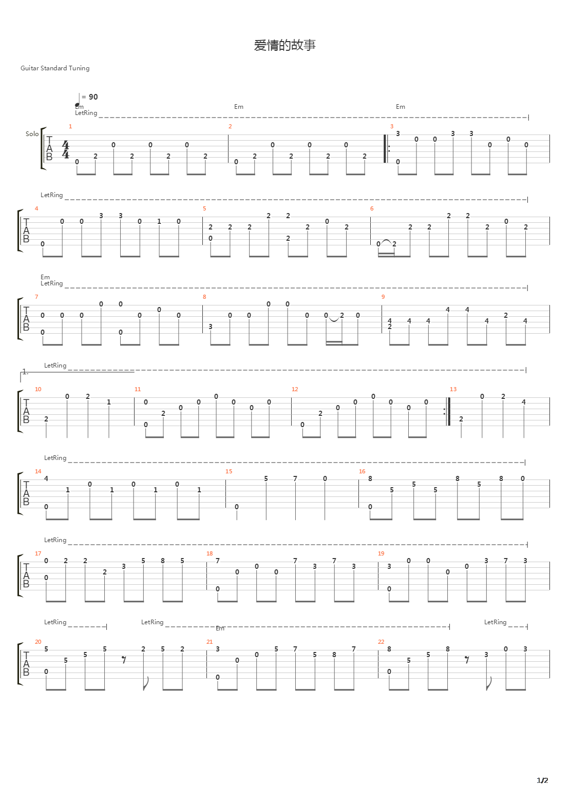 爱情故事吉他谱