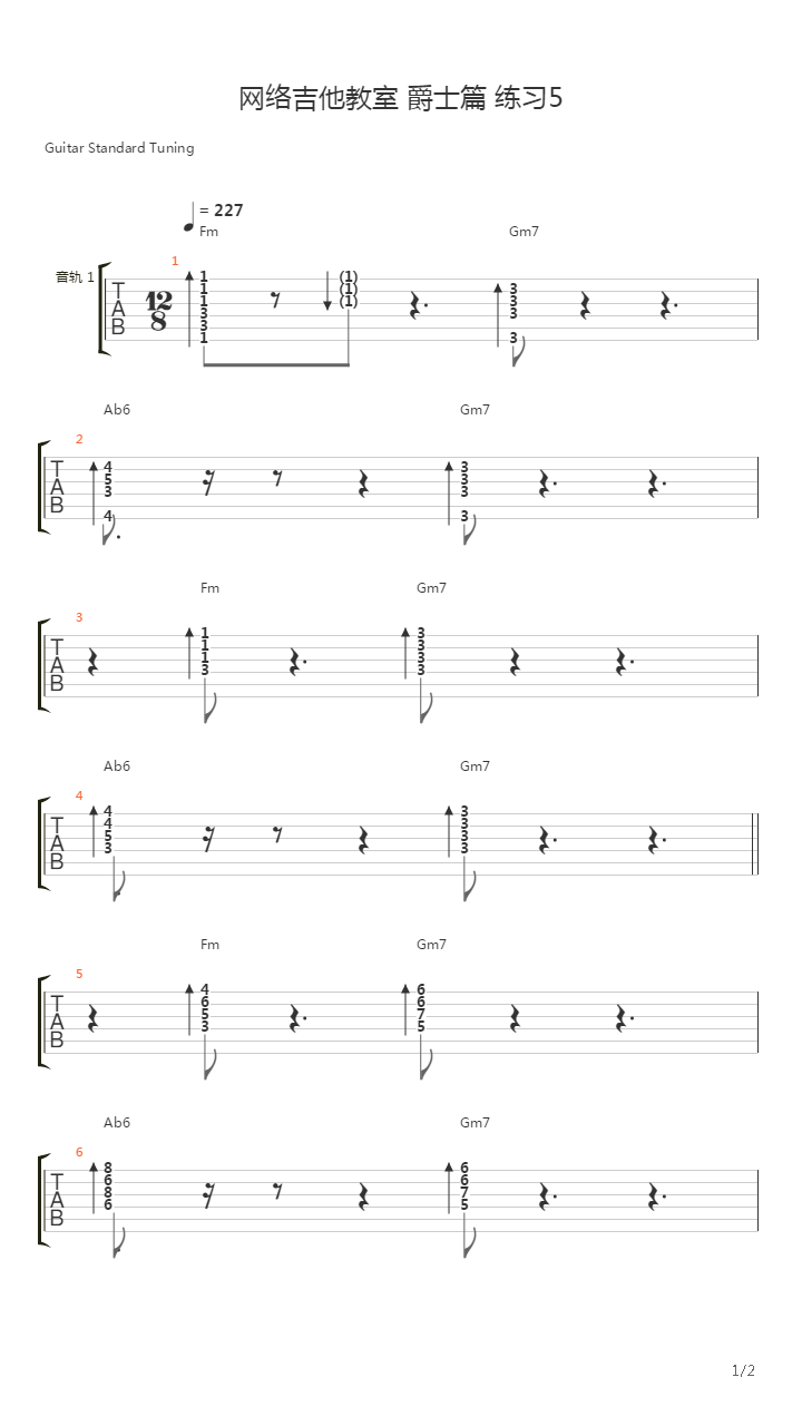 爵士练习5吉他谱