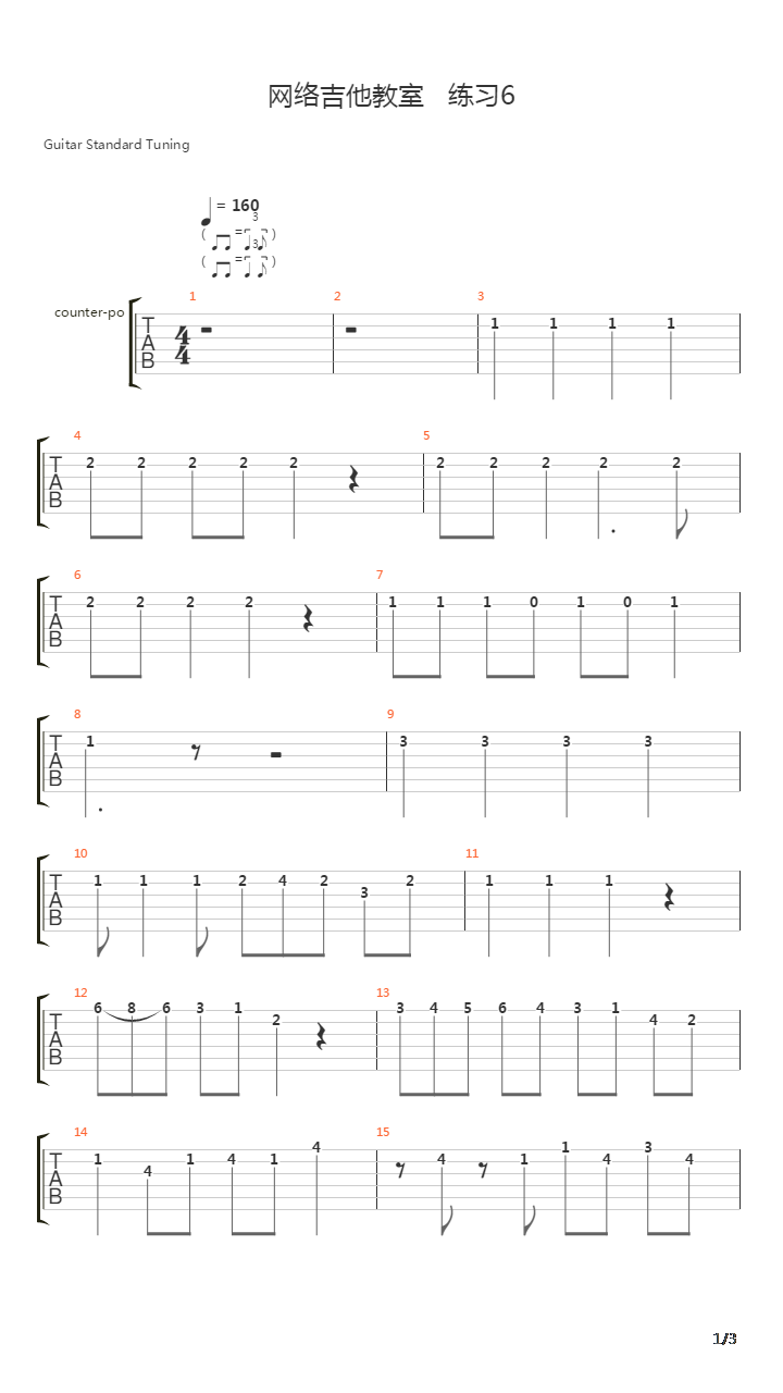 爵士练习6(曲子)吉他谱