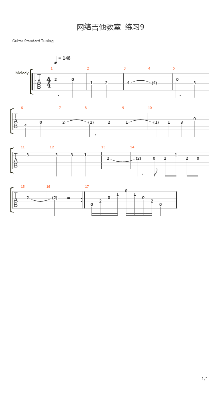 爵士练习9吉他谱
