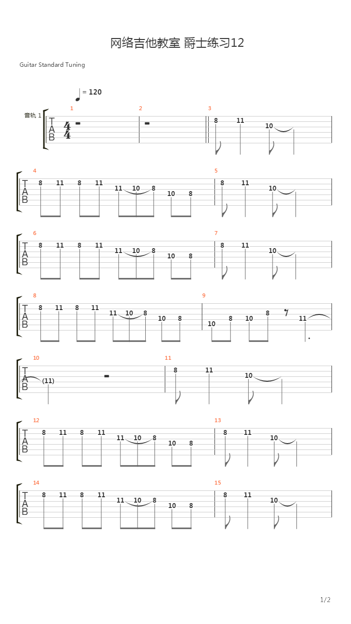 爵士练习12吉他谱