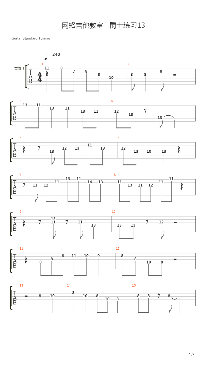 爵士练习13吉他谱
