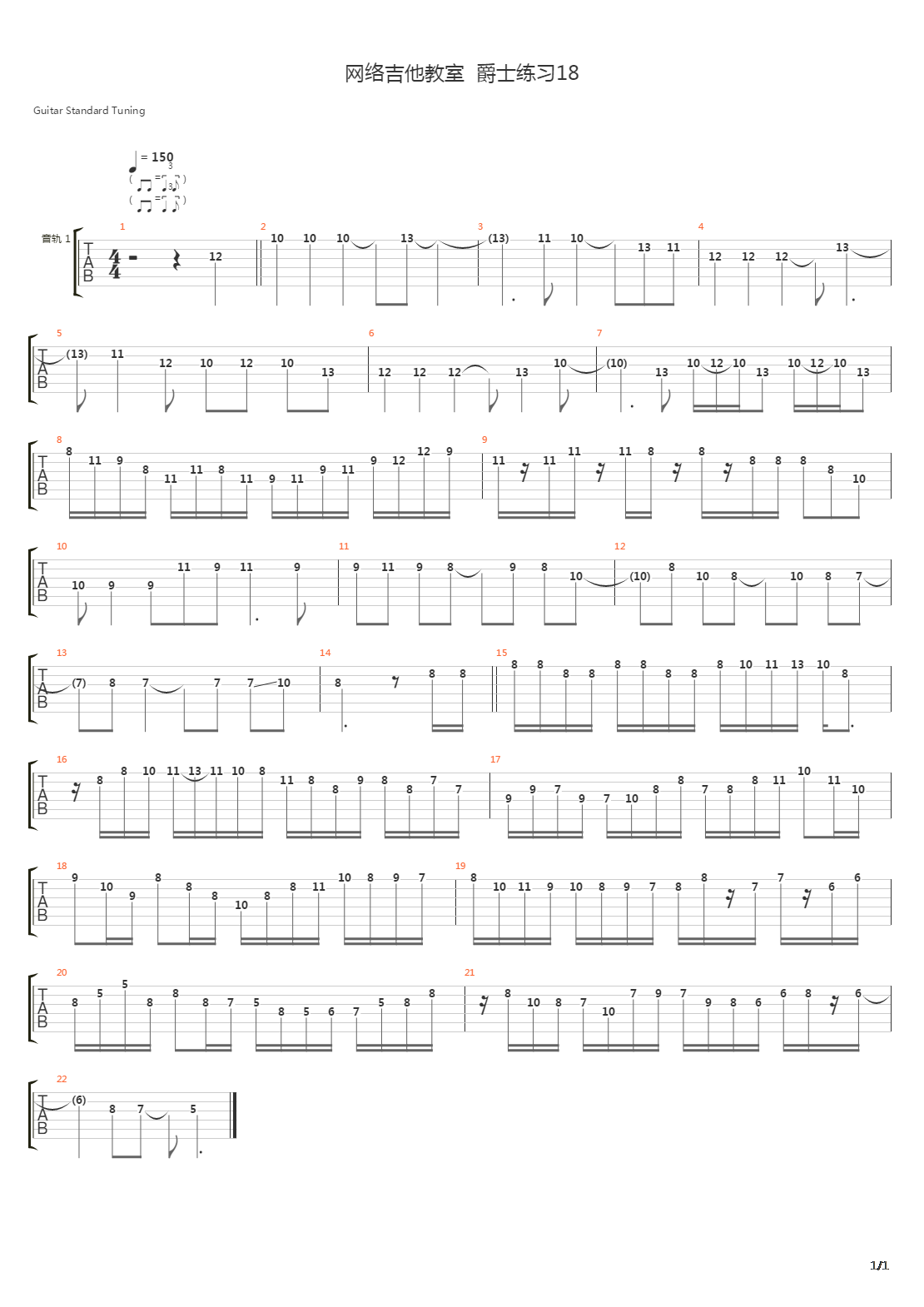 爵士练习18吉他谱
