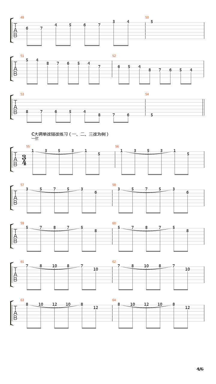 5条吉他基本功练习吉他谱