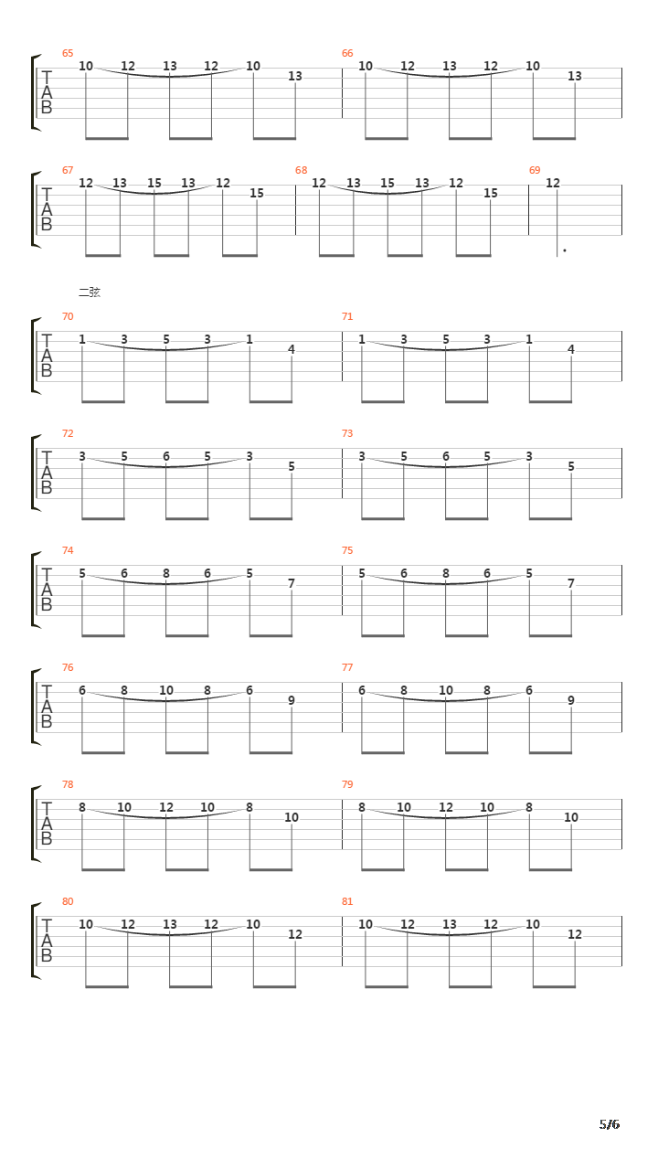 5条吉他基本功练习吉他谱