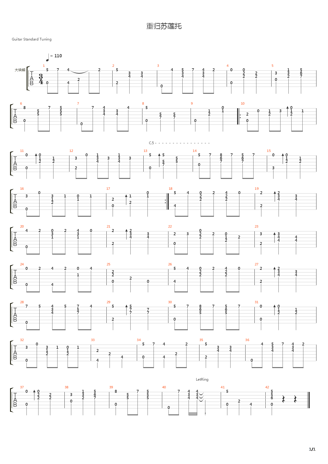 重归苏莲托吉他谱