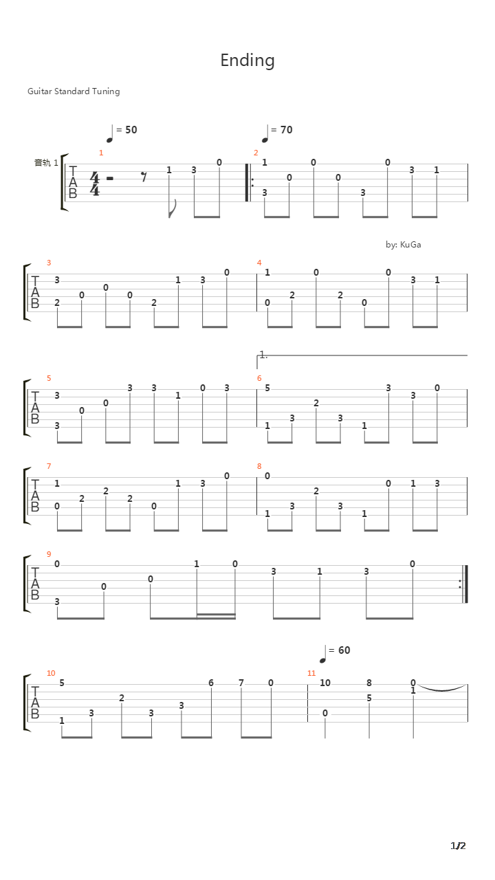 不能说的秘密 - Ending吉他谱