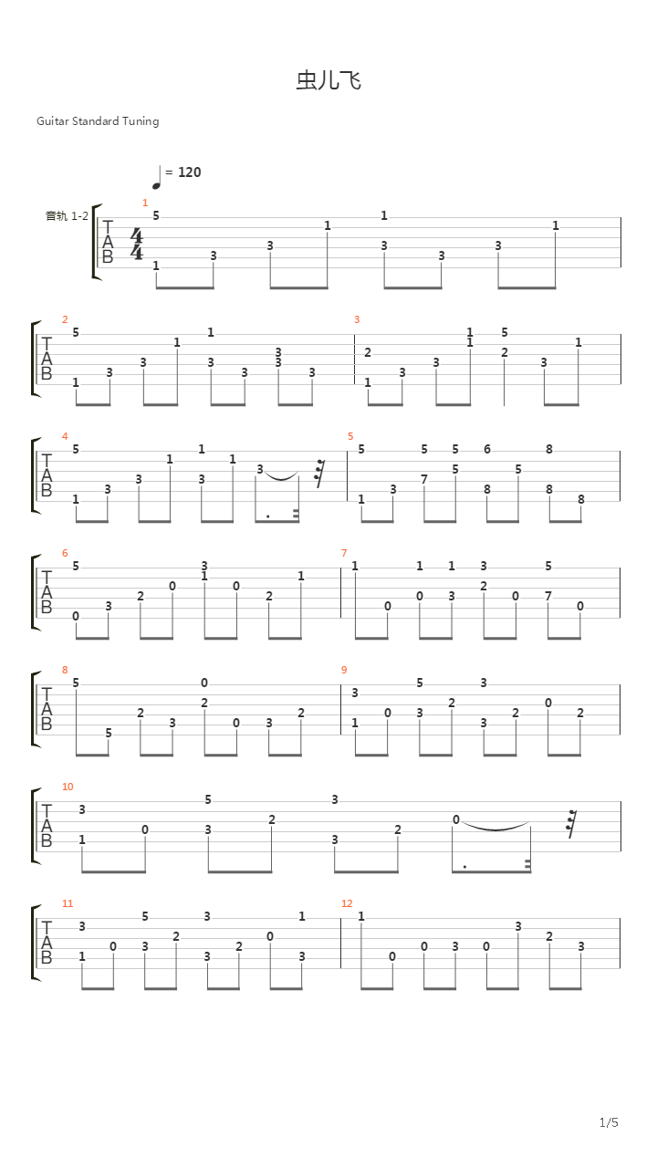 虫儿飞吉他谱