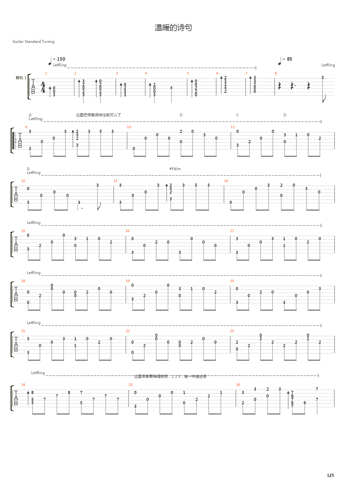 Le Couple(温暖的诗句)吉他谱