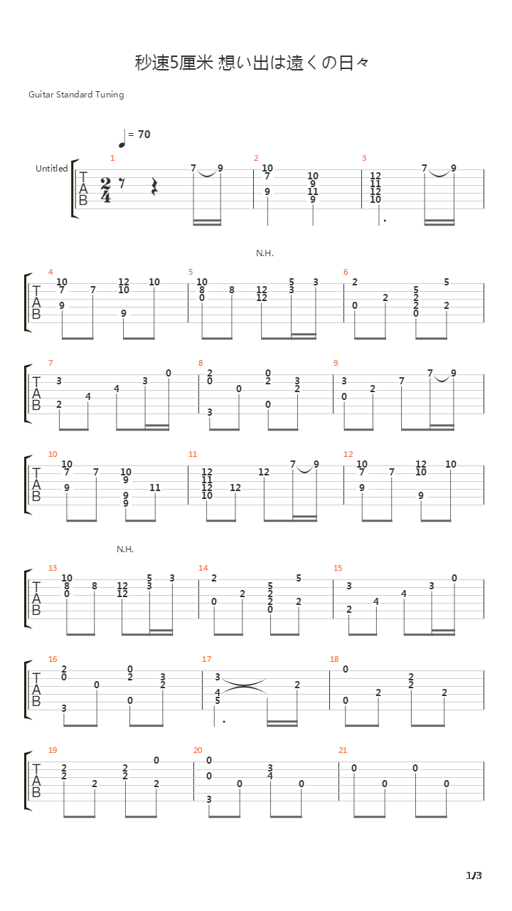 秒速五厘米 - 想い出は遠くの日々吉他谱