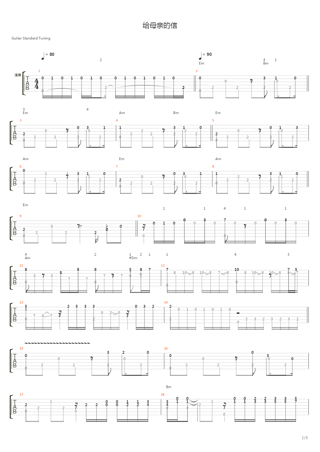 给母亲的信吉他谱