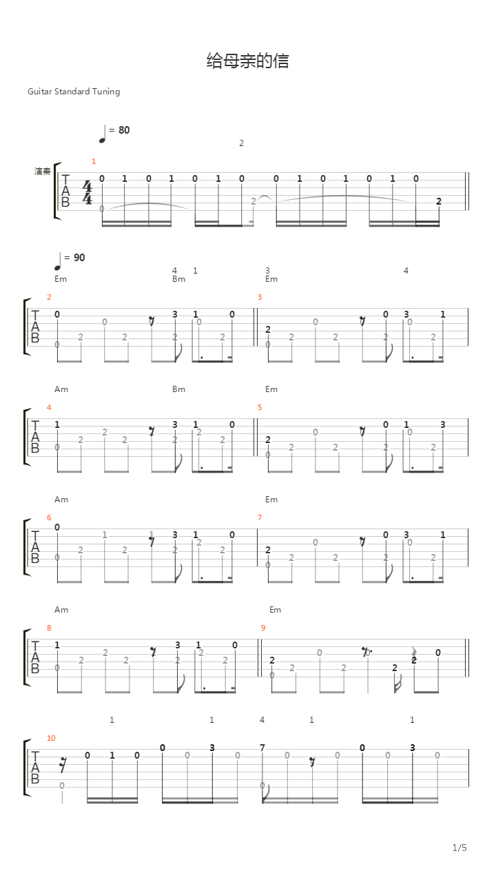 给母亲的信吉他谱