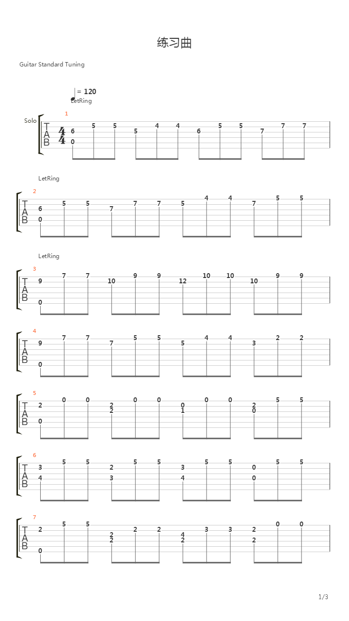 塔雷加练习曲吉他谱