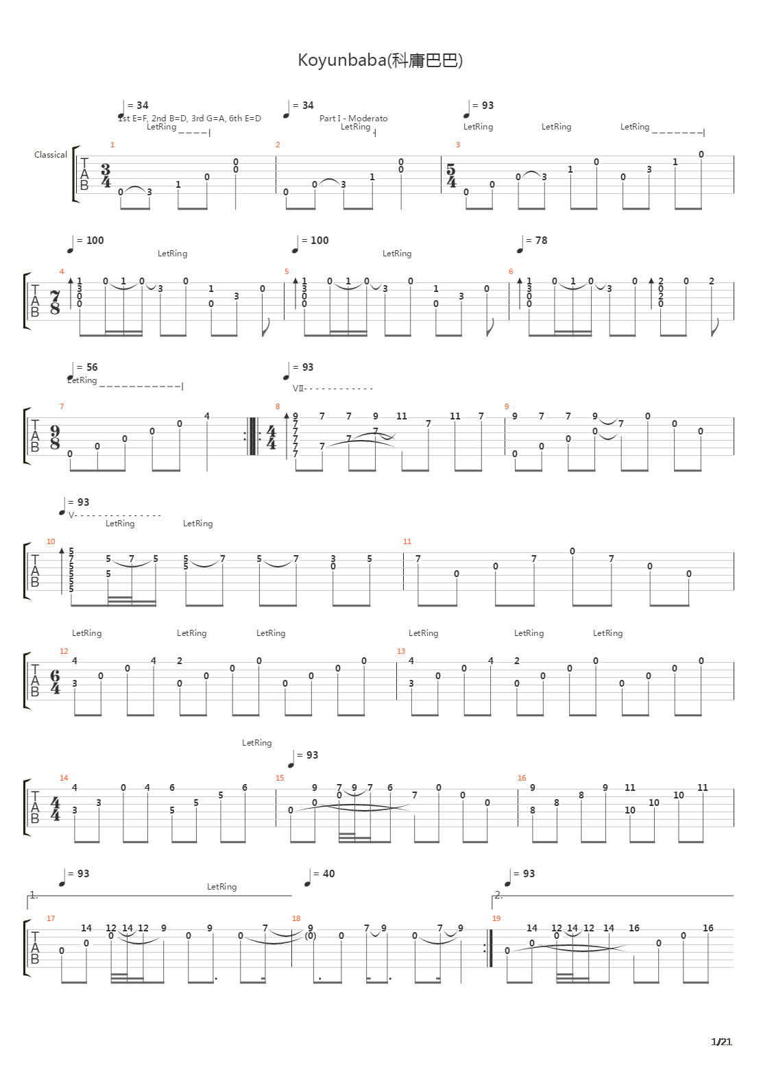 Koyunbaba(科庸巴巴)吉他谱