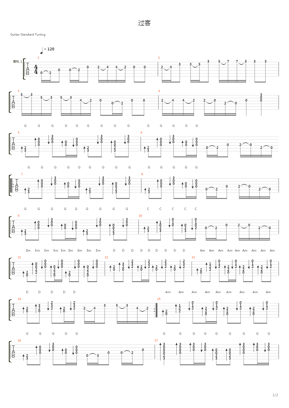 过客吉他谱
