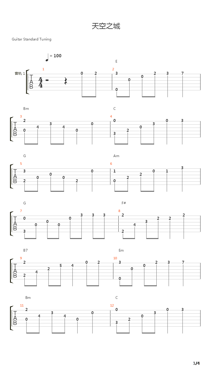 天空之城吉他谱