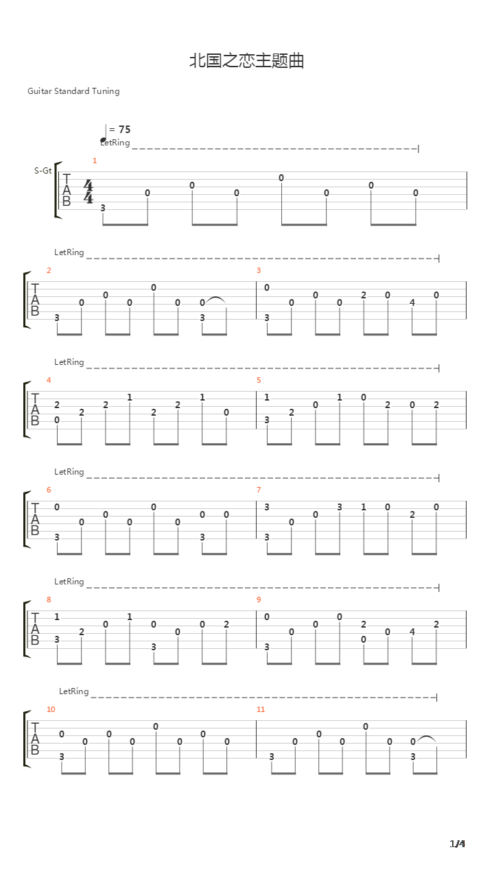 北国之恋吉他谱