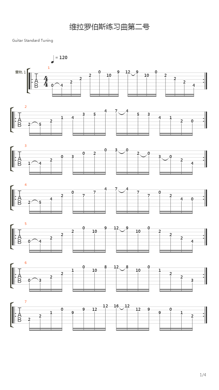 维拉罗伯斯练习曲第二号吉他谱