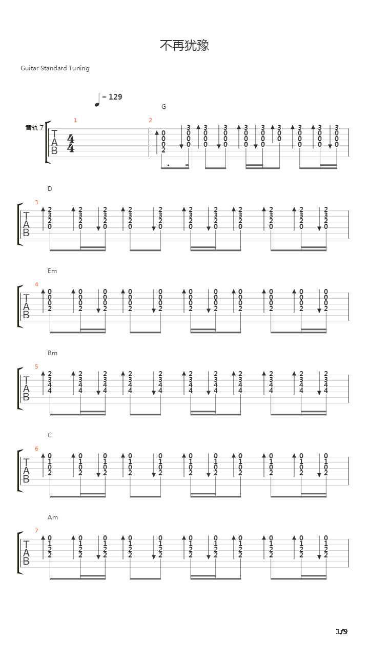 不再犹豫(马来西亚演唱会版)吉他谱