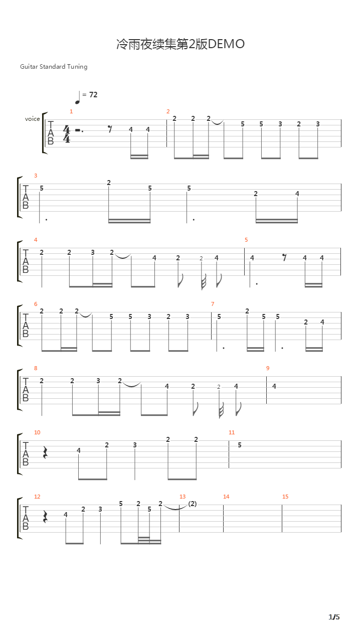 冷雨夜续集第二版(Demo)吉他谱