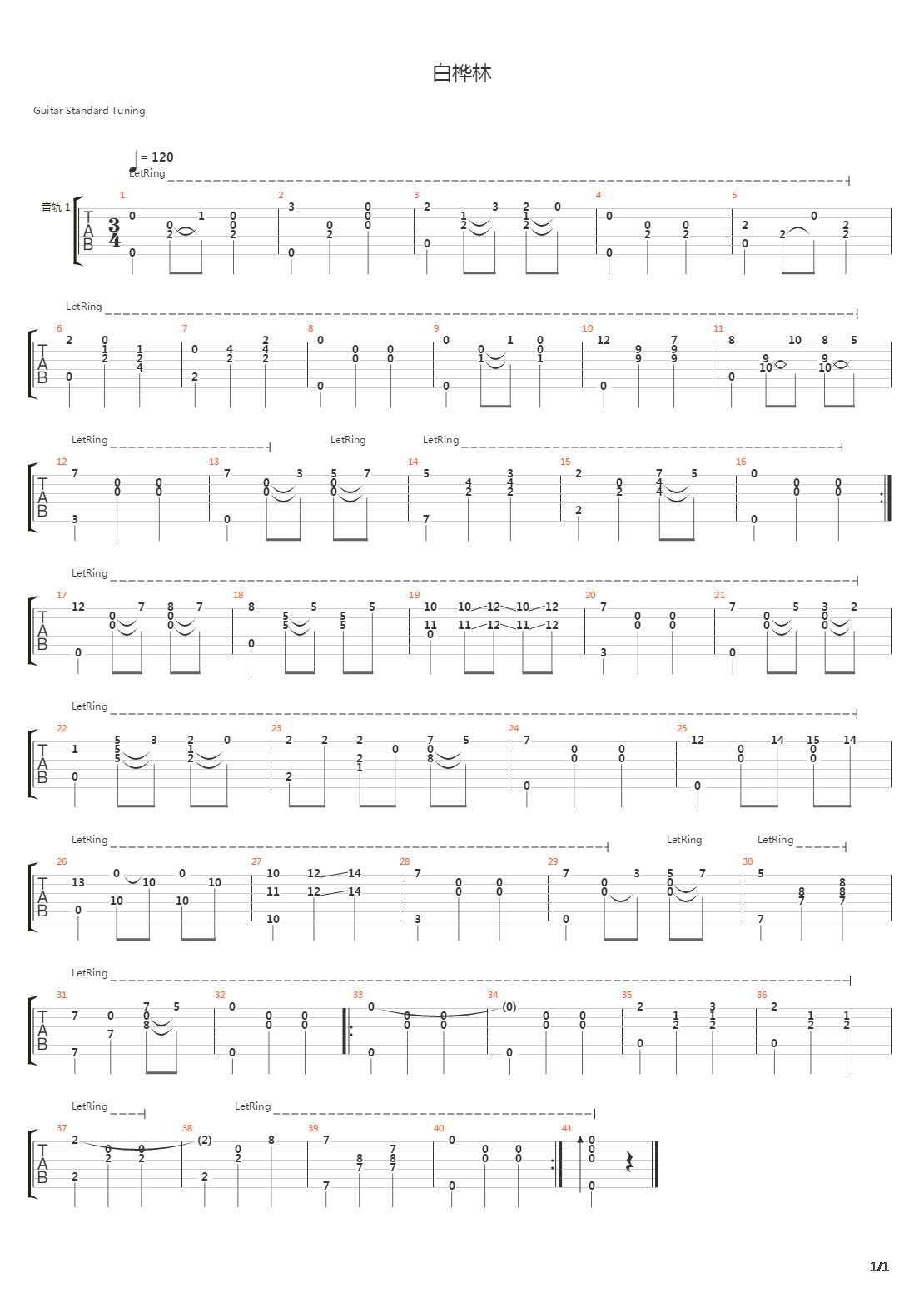 白桦林吉他谱