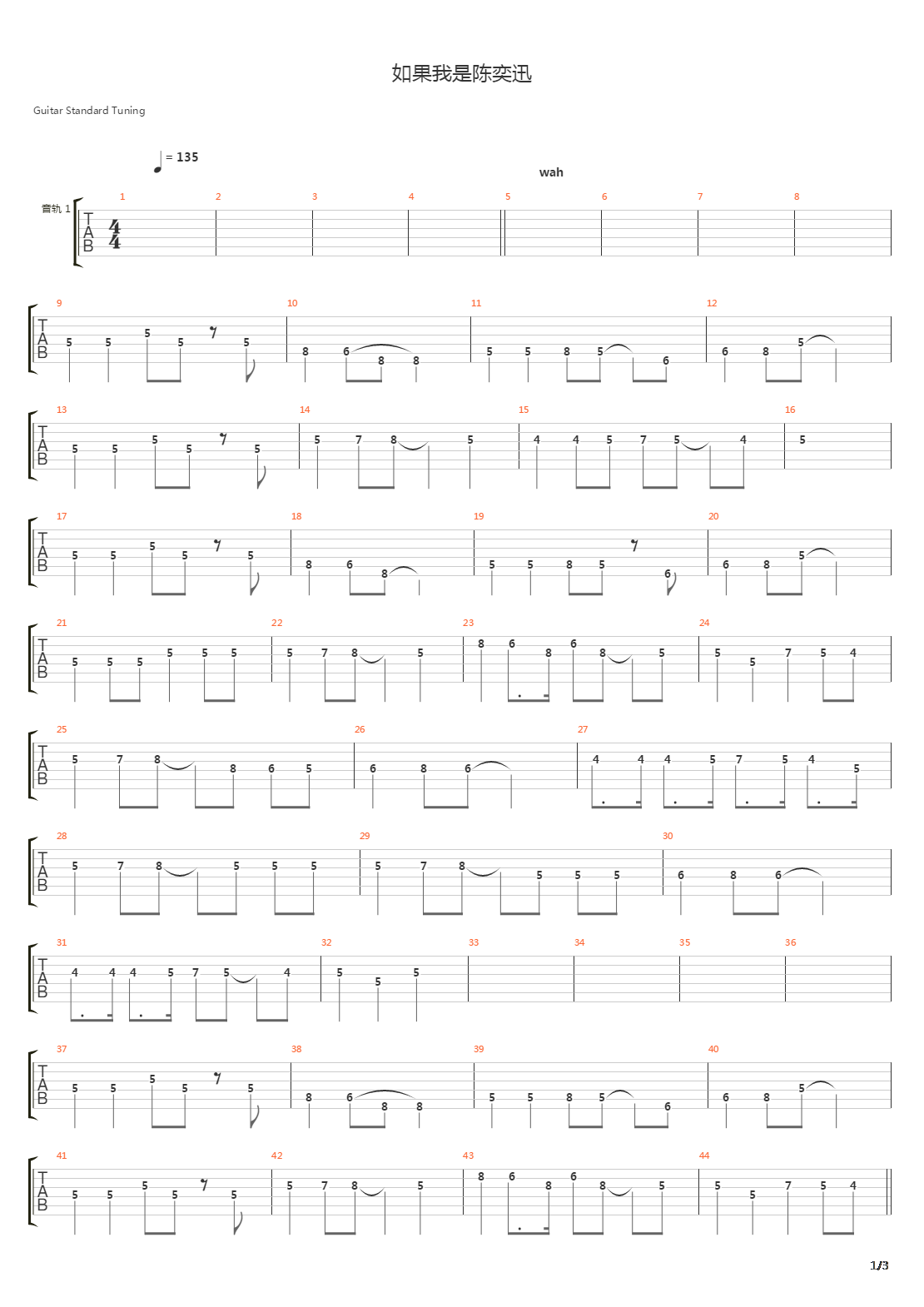 如果我是陈奕迅吉他谱