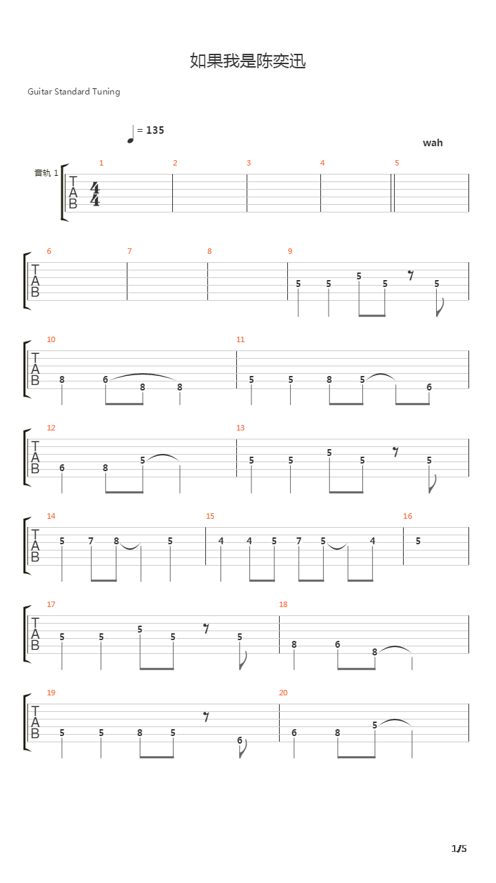 如果我是陈奕迅吉他谱