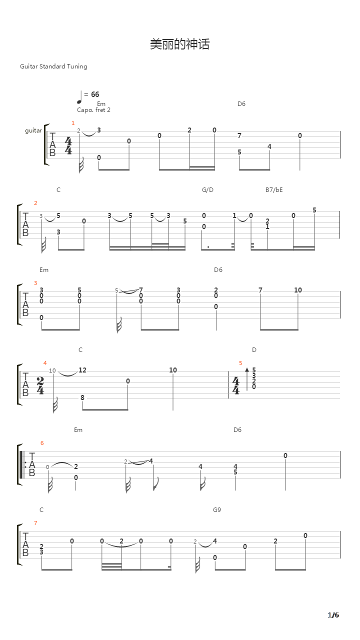 美丽的神话吉他谱