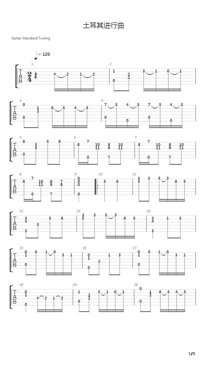 土耳其进行曲吉他谱